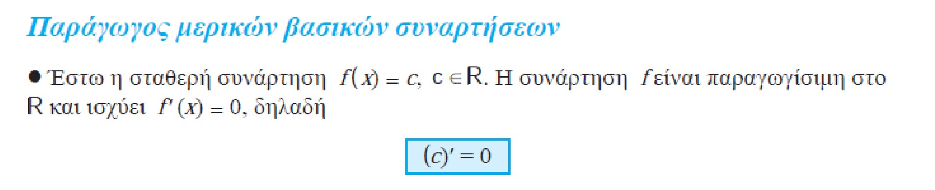 24-01-2019 Ανάλυση.jpg