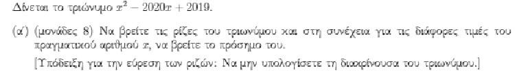 Διαγώνισμα τριώνυμο  02.jpg