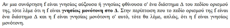 orismos_selida31.jpg