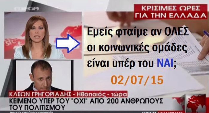 dimopsifisma-700x380.jpg