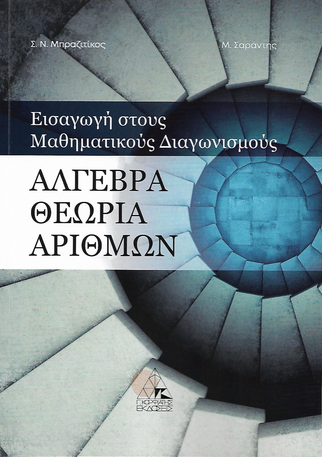 Competitions_Book.jpg