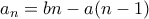 a_n=bn-a(n-1)