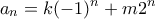 \displaystyle{a_n=k(-1)^n+m2^n}