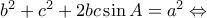 b^2 + c^2 +2bc\sin A = a^2  \Leftrightarrow