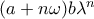 (a+n\omega)b \lambda^n