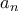 a_n 