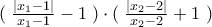 (\;\frac{\left | x_{1}-1 \right |}{x_{1}-1}-1\;)\cdot (\;\frac{\left | x_{2}-2 \right |}{x_{2}-2}+1\;) (\;\frac{\left | x_{1}-1 \right |}{x_{1}-1}-1\;)\cdot (\;\frac{\left | x_{2}-2 \right |}{x_{2}-2}+1\;)