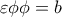 \displaystyle 
\varepsilon \phi \phi  = b