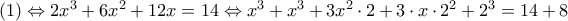 (1)\Leftrightarrow 2x^3+6x^2+12x=14\Leftrightarrow x^3+x^3+3x^2\cdot 2+3\cdot x\cdot 2^2+2^3=14+8 (1)\Leftrightarrow 2x^3+6x^2+12x=14\Leftrightarrow x^3+x^3+3x^2\cdot 2+3\cdot x\cdot 2^2+2^3=14+8