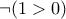 \neg (1 > 0)