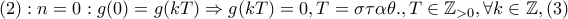 (2):n=0:g(0)=g(kT)\Rightarrow g(kT)=0,T=\sigma \tau \alpha \theta .,T\in {{\mathbb{Z}}_{>0}},\forall k\in \mathbb{Z},(3)