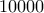 10 000