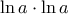 \ln a \cdot \ln a