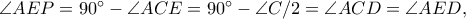 \angle AEP=90^\circ-\angle ACE=90^\circ-\angle C/2=\angle ACD=\angle AED, \angle AEP=90^\circ-\angle ACE=90^\circ-\angle C/2=\angle ACD=\angle AED,