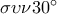 \sigma \upsilon \nu {30^ \circ }
