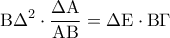 \displaystyle{{\rm B}{\Delta ^2} \cdot \frac{{\Delta {\rm A}}}{{{\rm A}{\rm B}}} = \Delta {\rm E} \cdot {\rm B}\Gamma }