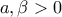 \displaystyle{a, \beta>0}