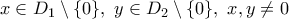 x\in{D_1} \setminus \{0\}, \ y\in{D_2} \setminus \{0\}, \ x,y\ne0