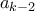 a_{k-2}