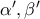 \alpha', \beta'