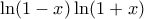 \ln(1-x) \ln (1+x)
