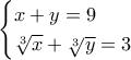 \displaystyle{\begin{cases} 
x+y=9 \\  
\sqrt[3]{x}+\sqrt[3]{y}=3 
\end{cases} }