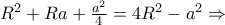 R^{2}+Ra+\frac{a^{2}}{4}=4R^{2}-a^{2}\Rightarrow