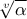 \sqrt[v]{\alpha }