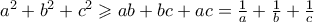 a^2  + b^2  + c^2  \geqslant ab + bc + ac = \frac{1} 
{a} + \frac{1} 
{b} + \frac{1} 
{c}