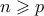 n \geqslant p