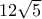 12\sqrt{5}