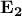 \bf E_2