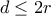 d\leq 2r
