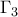 \Gamma_{3}