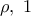 \rho, \ 1