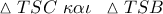 \vartriangle TSC\,\,\kappa \alpha \iota \,\,\,\vartriangle TSB