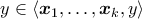 y \in \langle{\boldsymbol x}_1,\ldots,{\boldsymbol x}_k,y \rangle