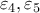 {{\varepsilon }_{4}},{{\varepsilon }_{5}}