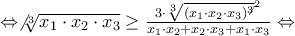 \Leftrightarrow \not{ \sqrt[3]{x_1 \cdot x_2 \cdot x_3}} \geq \frac{3 \cdot \sqrt[3]{(x_1 \cdot x_2 \cdot x_3)^{\not 3}}^2}{x_1 \cdot x_2 + x_2 \cdot x_3 + x_1 \cdot x_3}  \Leftrightarrow