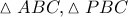 \displaystyle{ 
\vartriangle ABC,\vartriangle PBC 
}