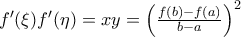 f'(\xi ) f'(\eta)= xy= \left({ \frac{f(b)-f(a)}{b-a}}\right)^2