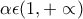 \alpha \epsilon (1,+\propto)