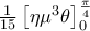 \frac{1}{15}\left [ \eta \mu ^{3} \theta \right ]_{0}^{\frac{\pi }{4}}