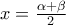 x=\frac{\alpha+\beta}{2}