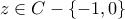 \displaystyle{z \in C - \left\{ { - 1,0} \right\}}