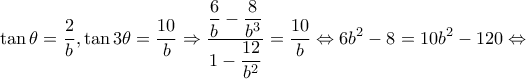 \displaystyle \tan \theta  = \frac{2}{b},\tan 3\theta  = \frac{{10}}{b} \Rightarrow \dfrac{{\dfrac{6}{b} - \dfrac{8}{{{b^3}}}}}{{1 - \dfrac{{12}}{{{b^2}}}}} = \dfrac{{10}}{b} \Leftrightarrow 6{b^2} - 8 = 10{b^2} - 120 \Leftrightarrow 