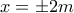 x=\pm 2m x=\pm 2m