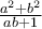 \frac{a^{2}+b^{2}}{ab+1} \frac{a^{2}+b^{2}}{ab+1}