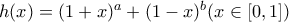 h(x)=(1+x)^a+(1-x)^b (x\in[0,1])
