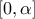 \displaystyle{\left[ {0,\alpha } \right]}